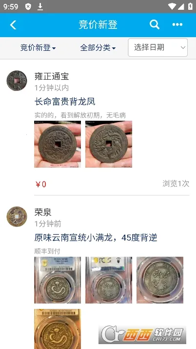 Ǯ������(��Ǯ�ҽ���ƽ̨)v2.2.9 �ٷ������ͼ