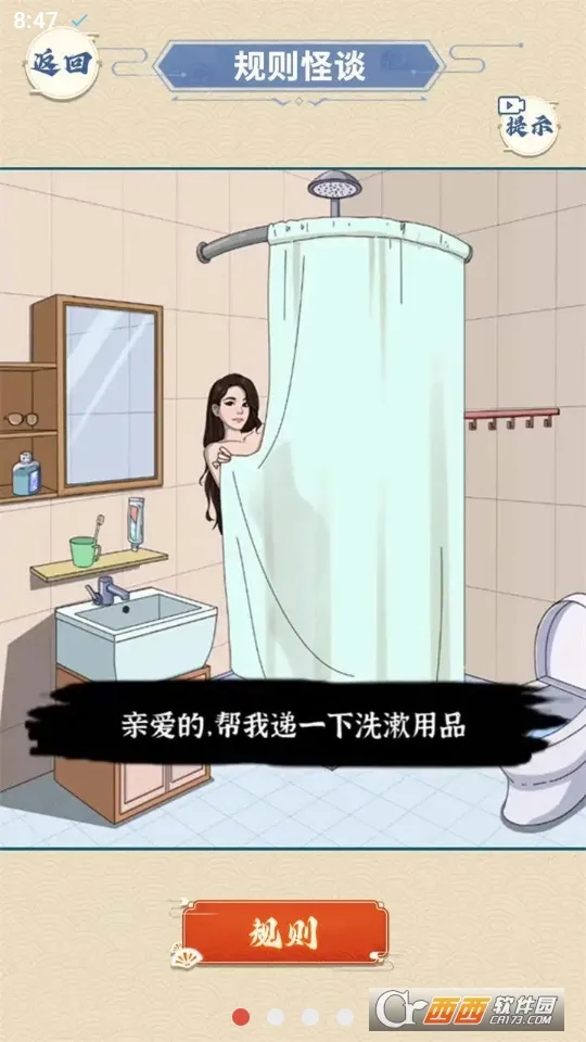 ҽԺ��̸(�ֲ�������Ϸ)v1.0 �ٷ������ͼ