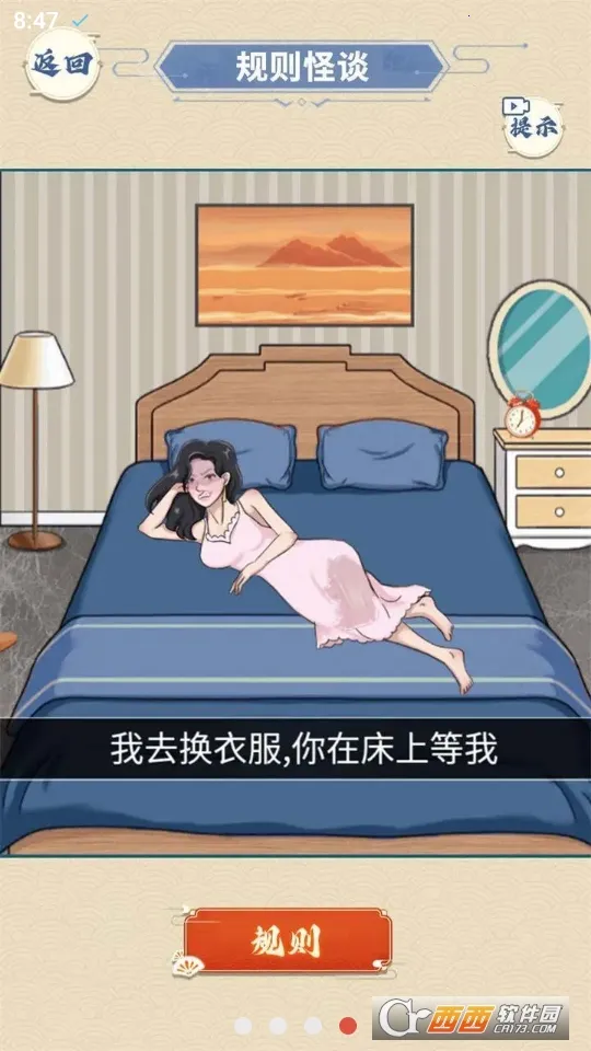 ҽԺ��̸(�ֲ�������Ϸ)v1.0 �ٷ������ͼ