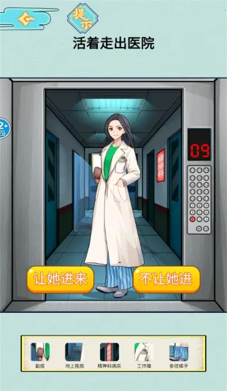 ҽԺ��̸(�ֲ�������Ϸ)