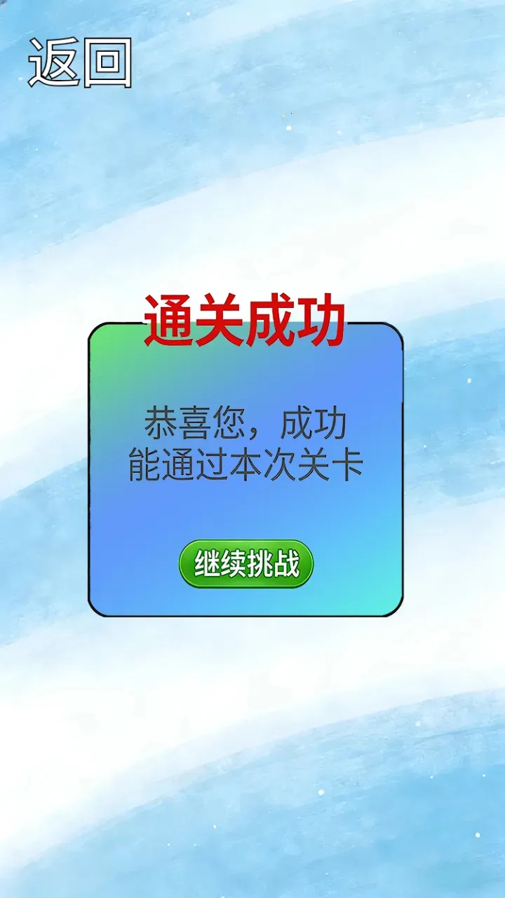 ˮƿ�ƻ�(����С��Ϸ)v1.0.2 �ֻ����ͼ