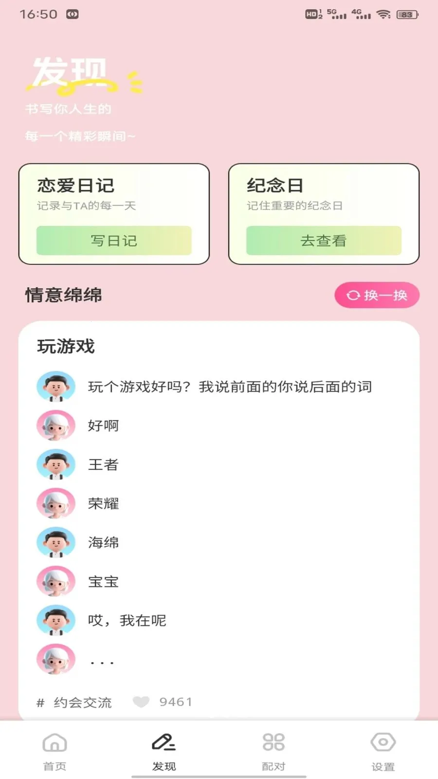 С֪���컰�������ֻ���v1.0.3 �ٷ������ͼ