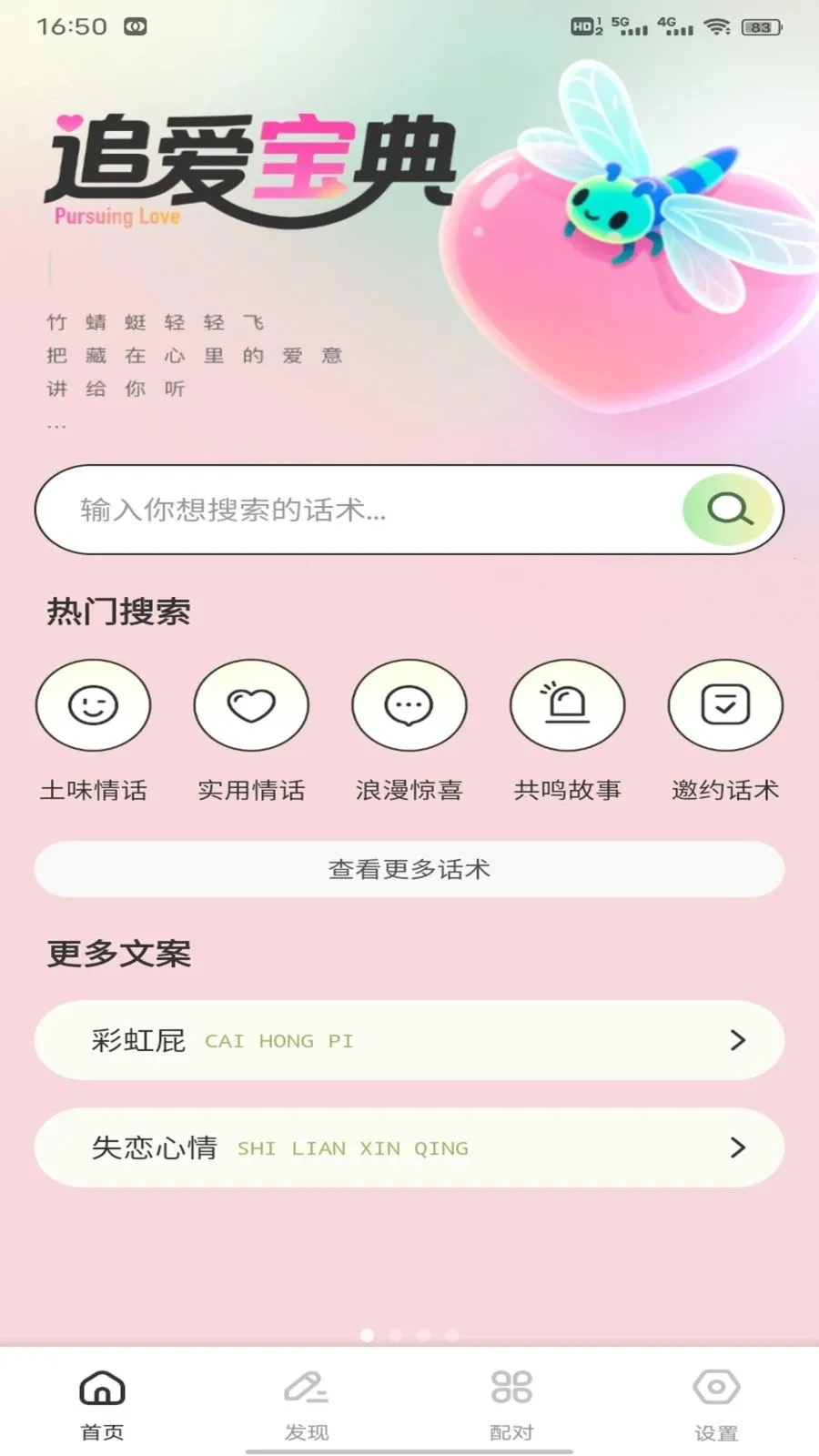 С֪���컰�������ֻ���v1.0.3 �ٷ������ͼ