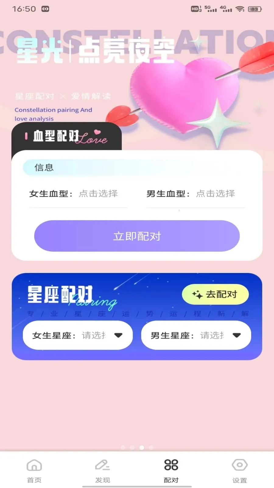 С֪���컰�������ֻ���v1.0.3 �ٷ������ͼ