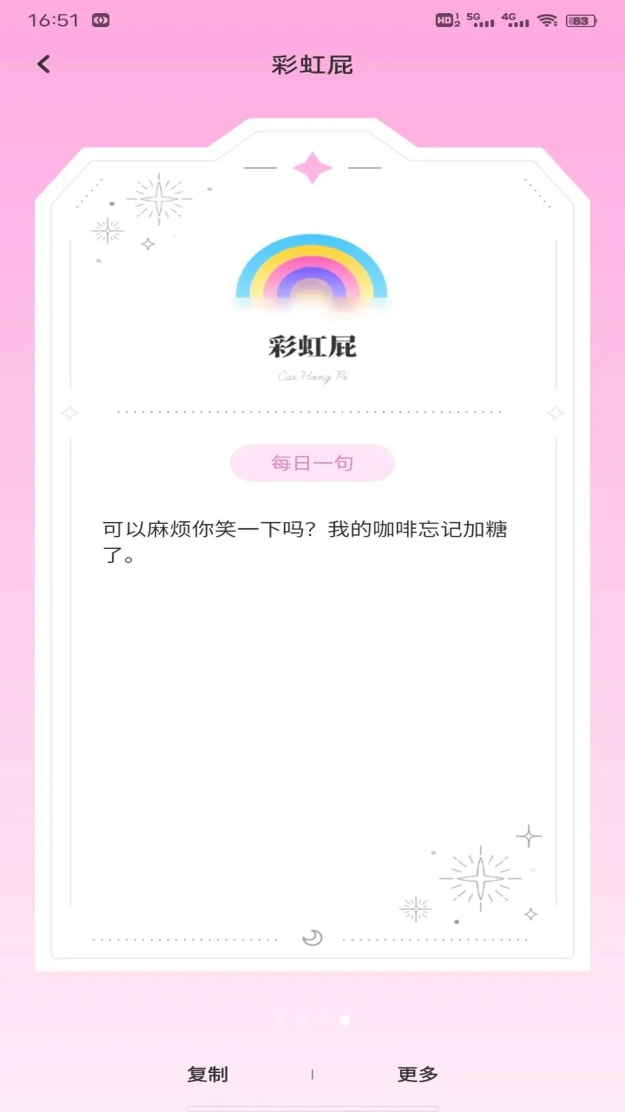 С֪���컰�������ֻ���v1.0.3 �ٷ������ͼ