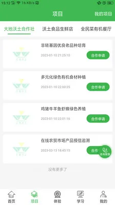 ����ʳƷ2026���ذ�װv1.7.8 ��׿���ͼ