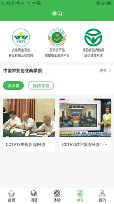 ����ʳƷ2026���ذ�װv1.7.8 ��׿���ͼ