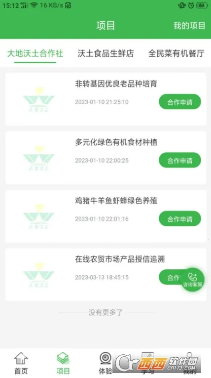 ����ʳƷ2026���ذ�װv1.7.8 ��׿���ͼ