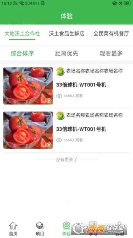 ����ʳƷ2026���ذ�װv1.7.8 ��׿���ͼ