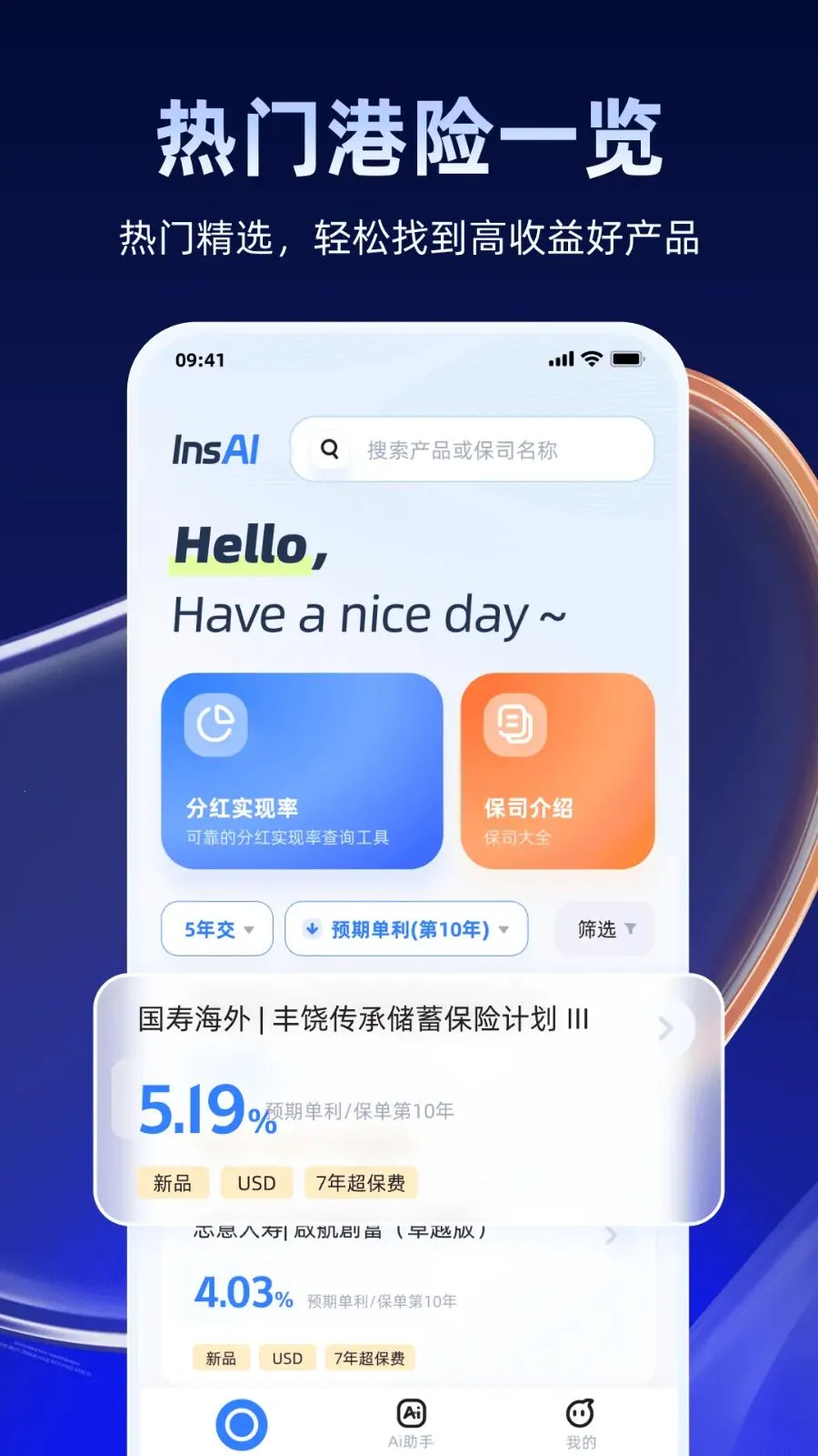 InsAI��׿���ֻ���v1.1.2 ��Ѱ��ͼ