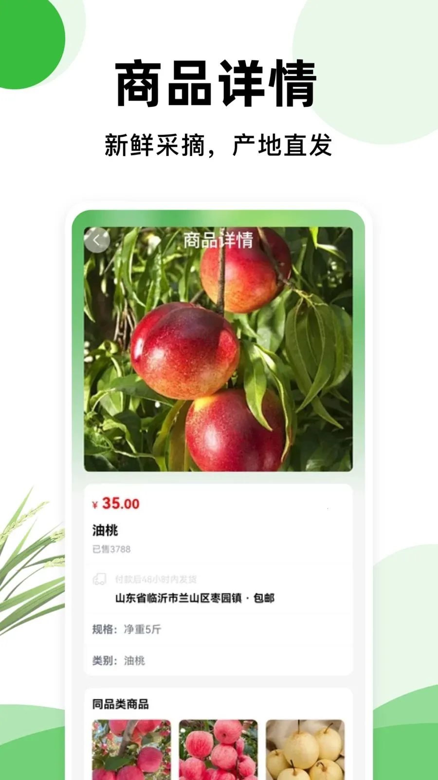 һĶ��ũ��Ʒ(���ʲɹ�ƽ̨)v1.0.2 �ٷ������ͼ