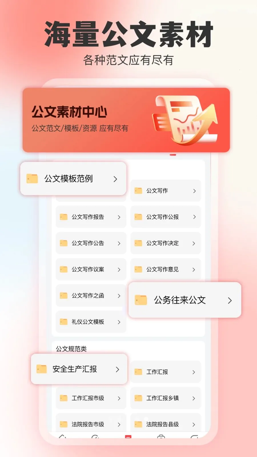 ���鵺2026���ذ�װv1.0.0 ��׿���ͼ