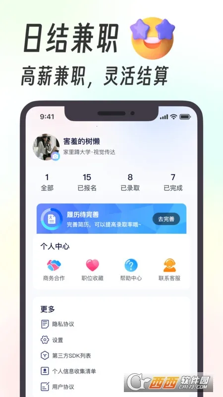 �����ְ(��ְ�ҹ���ƽ̨)v1.3.9 �ٷ������ͼ