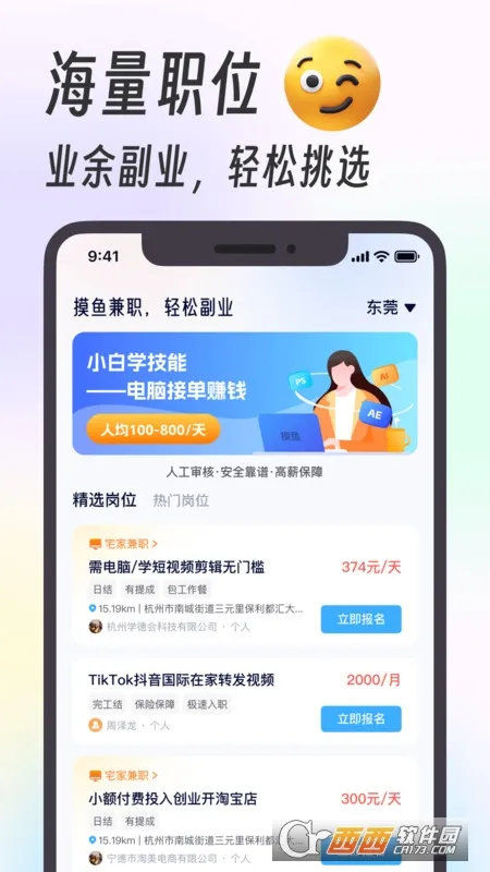 �����ְ(��ְ�ҹ���ƽ̨)v1.3.9 �ٷ������ͼ