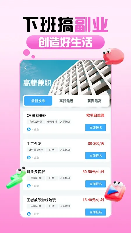 �����ְ(��ְ�ҹ���ƽ̨)v1.3.9 �ٷ������ͼ