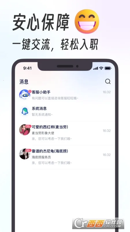 �����ְ(��ְ�ҹ���ƽ̨)v1.3.9 �ٷ������ͼ