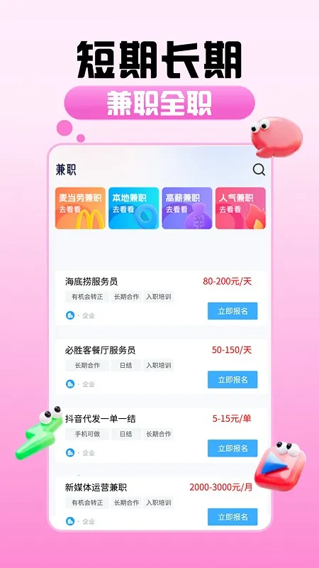 �����ְ(��ְ�ҹ���ƽ̨)