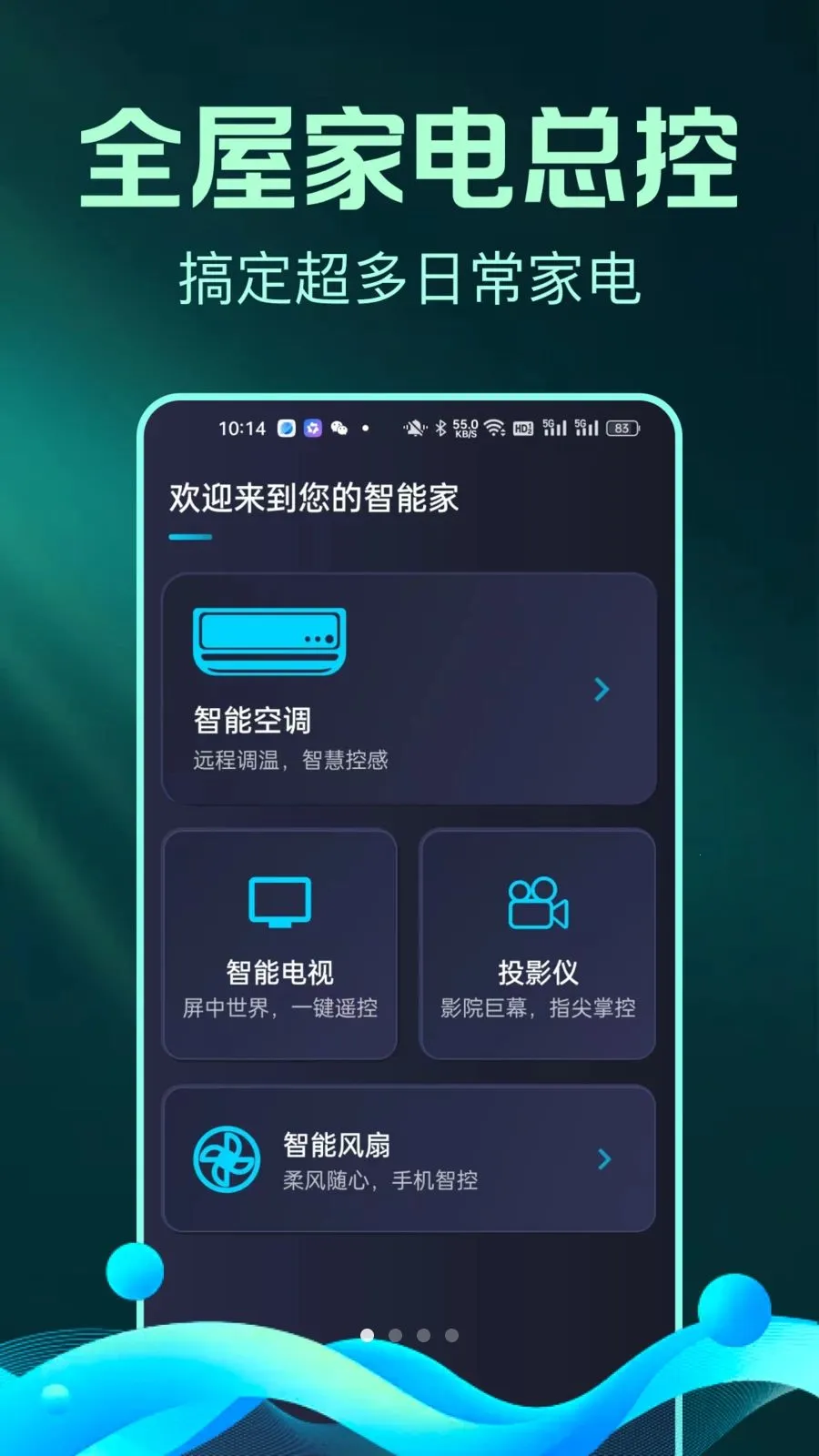 ȫ����Ѽҵ�ң����С�ܼ�2026���ذ�װv1.0.1 �ֻ����ͼ