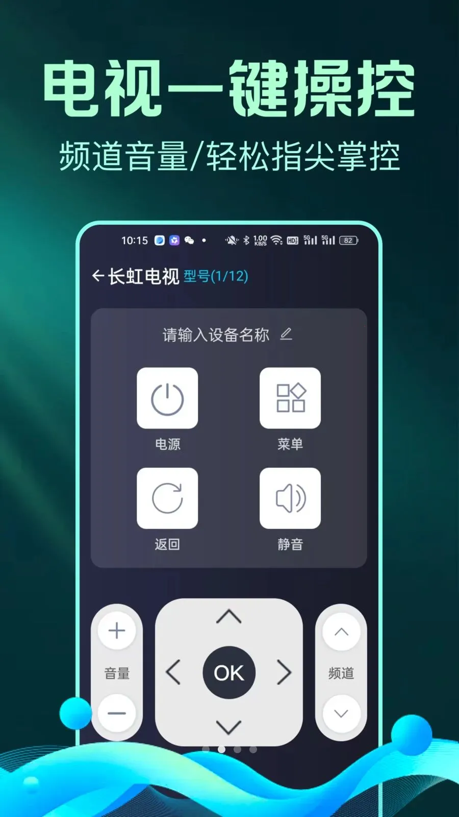 ȫ����Ѽҵ�ң����С�ܼ�2026���ذ�װv1.0.1 �ֻ����ͼ