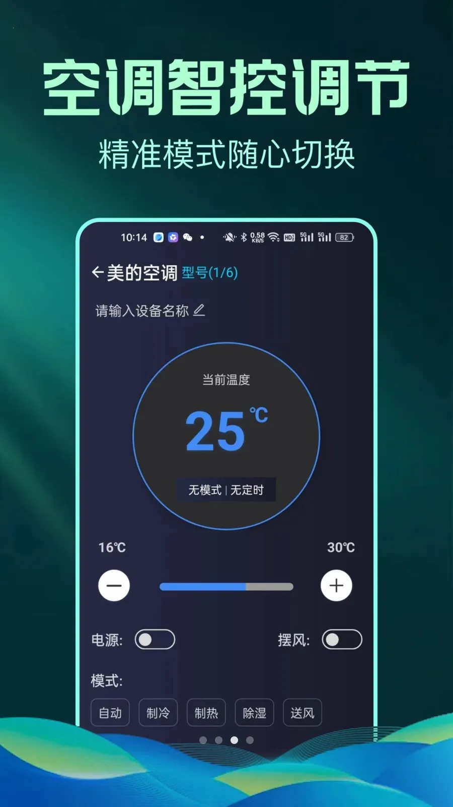 ȫ����Ѽҵ�ң����С�ܼ�2026���ذ�װv1.0.1 �ֻ����ͼ