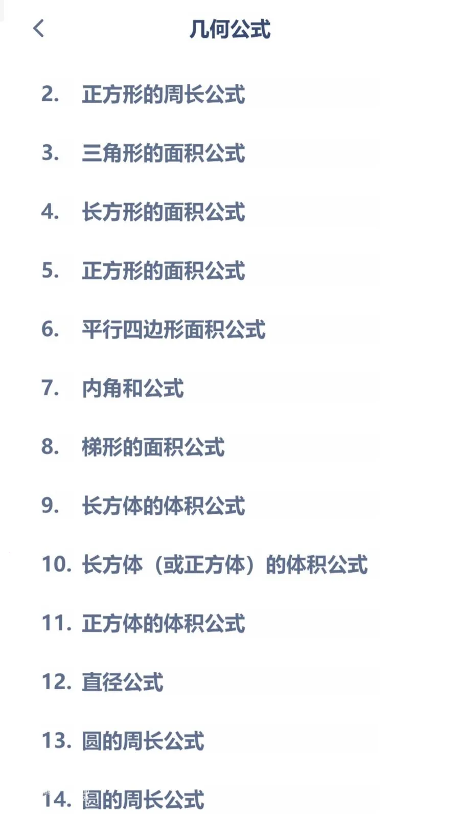 ������ѧͬ����׿���ֻ���v3.1080.34.2 �ٷ������ͼ