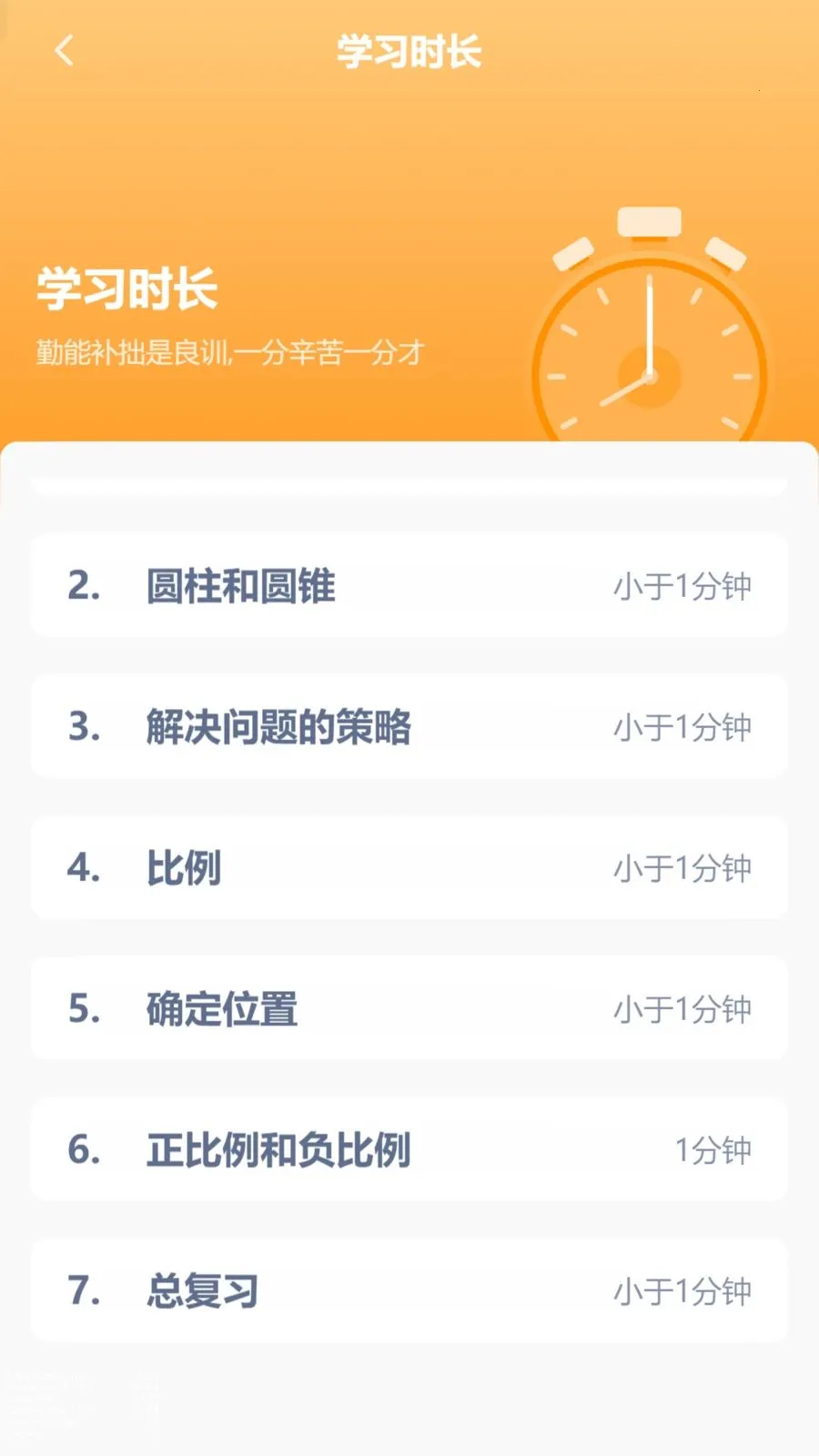 ������ѧͬ����׿���ֻ���v3.1080.34.2 �ٷ������ͼ