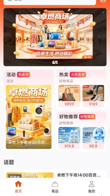 ׿ȼֱ������ƽ̨(ֱ������APP)v26.04.17 ��׿���ͼ