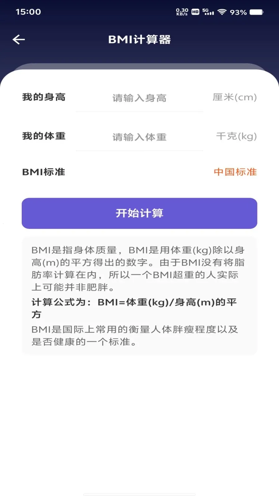 ���ȫ�Ǽ�����2026�ٷ�����v1.0.0 ��׿���ͼ