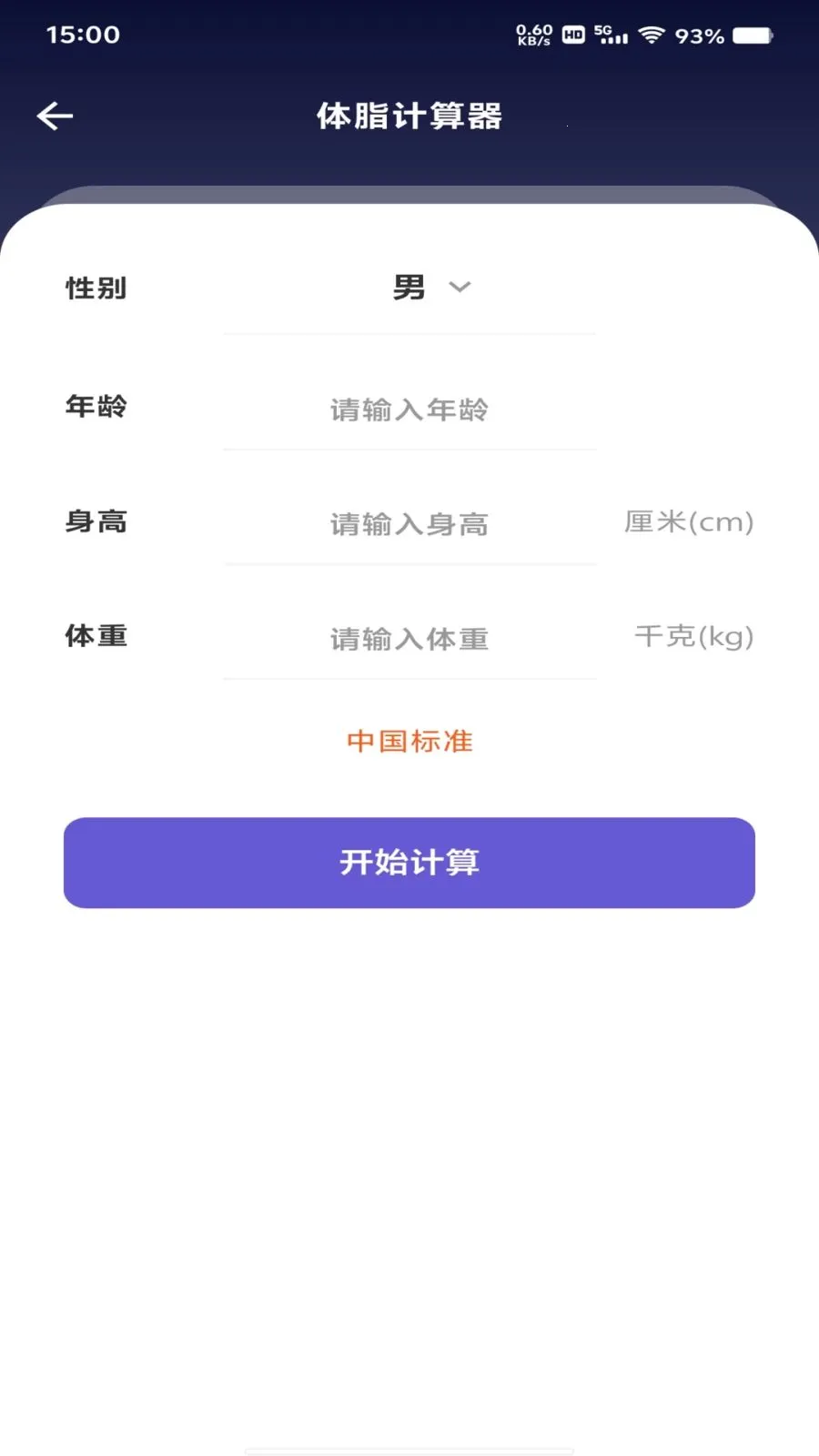 ���ȫ�Ǽ�����2026�ٷ�����v1.0.0 ��׿���ͼ