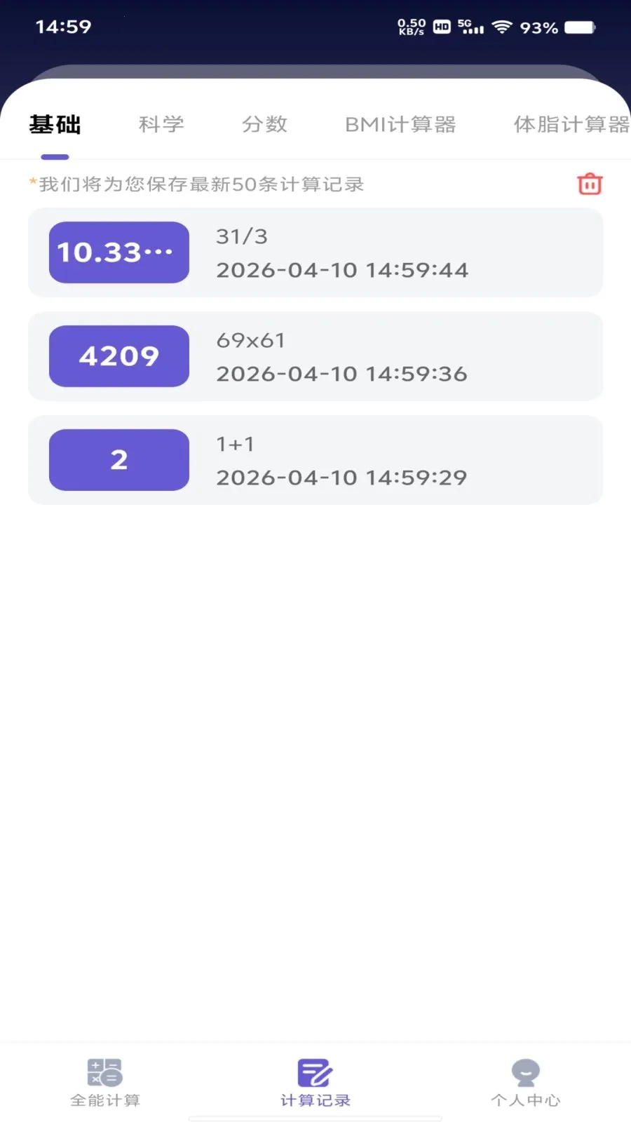 ���ȫ�Ǽ�����2026�ٷ�����v1.0.0 ��׿���ͼ