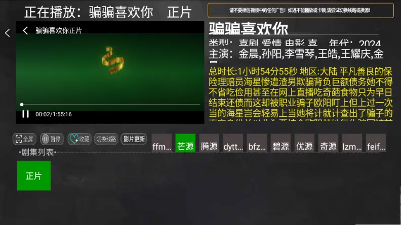 С��׷��TV���������ֻ���v1.0 ��Ѱ��ͼ