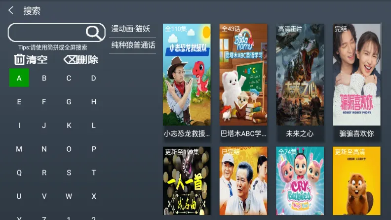 С��׷��TV���������ֻ���v1.0 ��Ѱ��ͼ