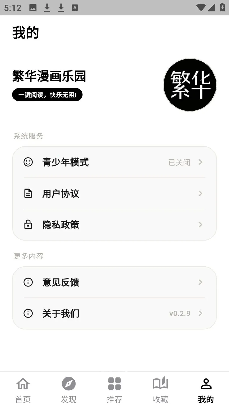 ����������԰2026���ذ�װv0.2.9 ��Ѱ��ͼ