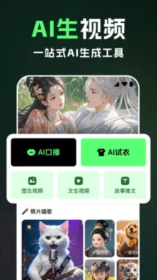 ȫ��AI��Ƶ(AI��Ƶ��������)v1.2.4 ��Ѱ��ͼ