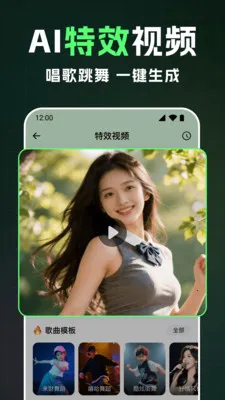 ȫ��AI��Ƶ(AI��Ƶ��������)v1.2.4 ��Ѱ��ͼ