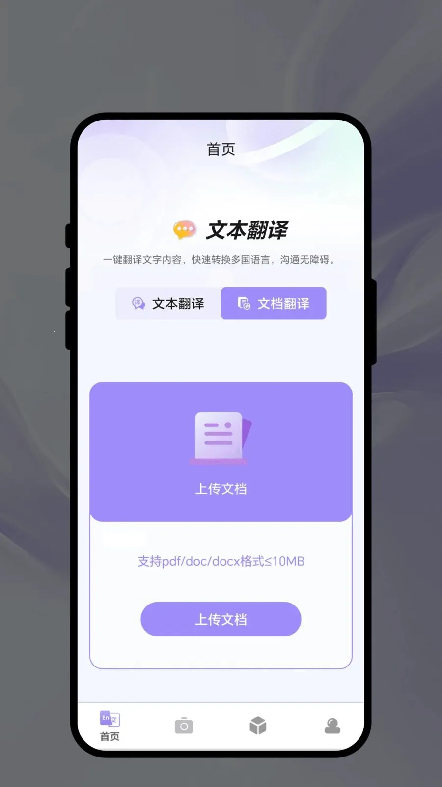 ��������(���ܷ���칫APP)v1.0.1 ��׿���ͼ