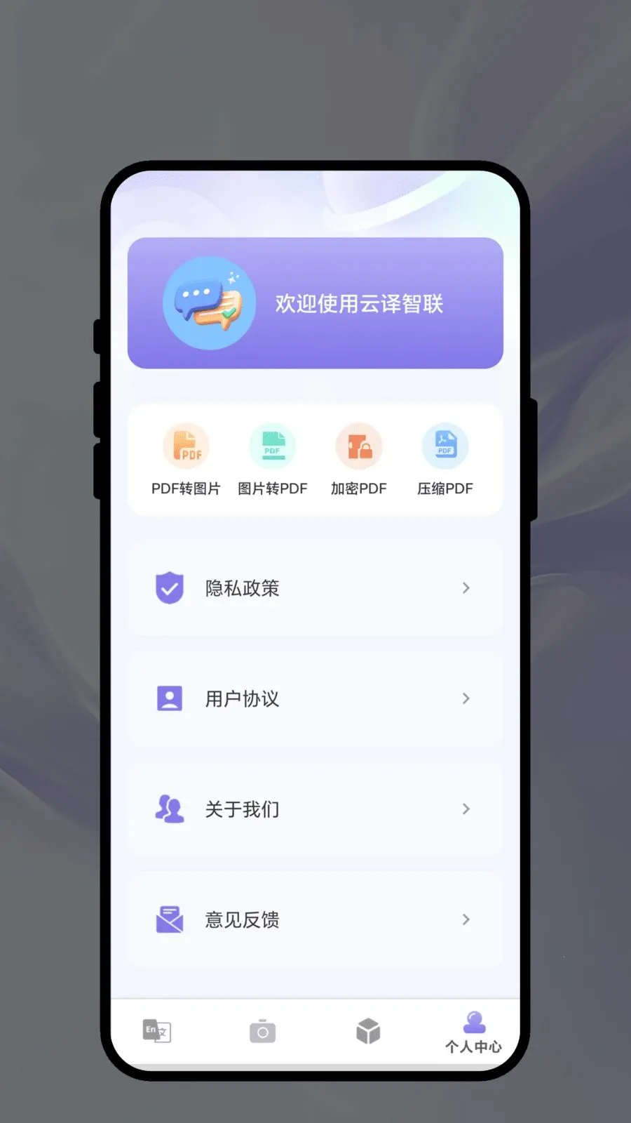 ��������(���ܷ���칫APP)v1.0.1 ��׿���ͼ