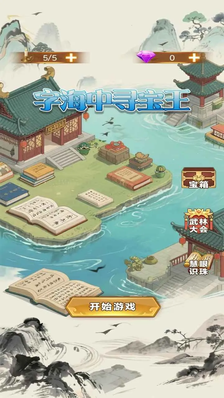 �ֺ���Ѱ����(����������Ϸ)v1.0.0 ��Ѱ��ͼ