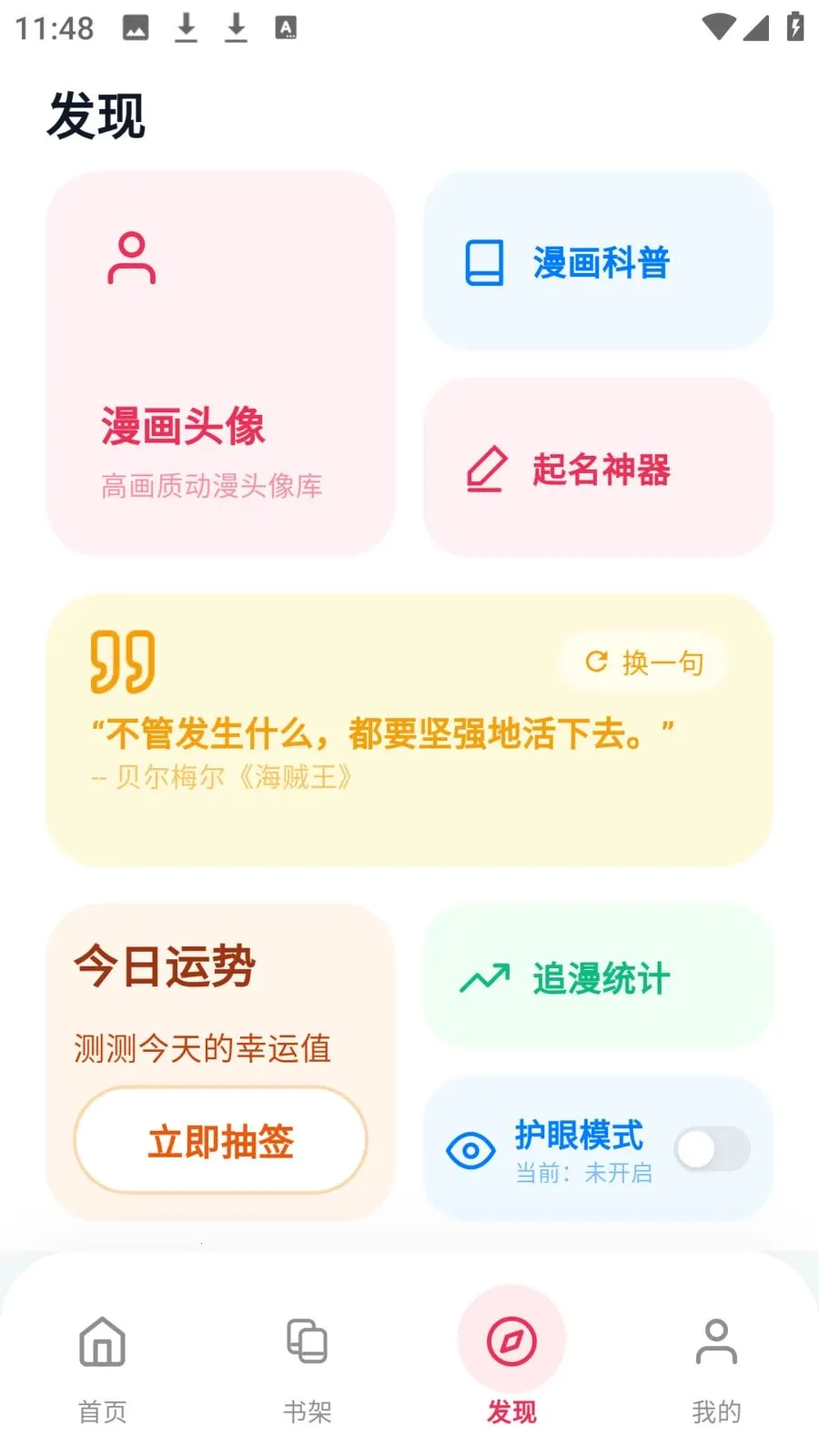 ӣ��������԰2026���°汾v8.4.7 ��׿���ͼ