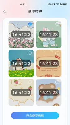 ÿ��������(ȫ������Ӧ��)v1.0.0 �ٷ������ͼ