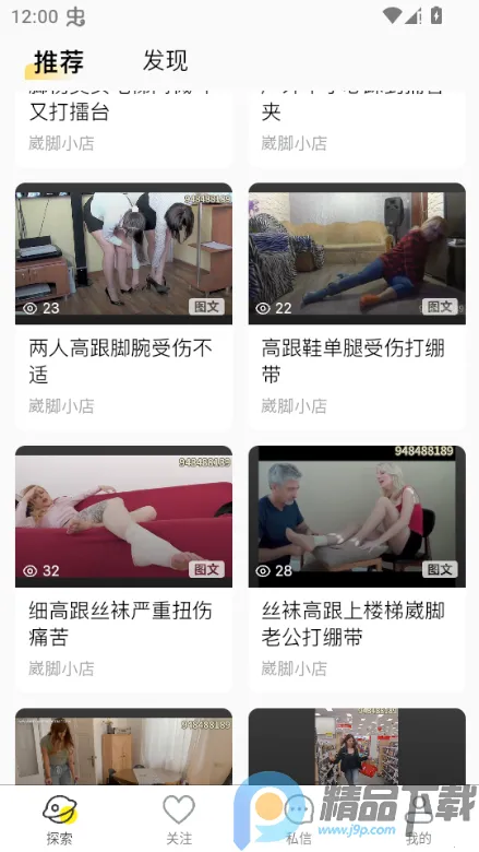 ˽����(��������Ƶƽ̨)v1.6.6 ��Ѱ��ͼ