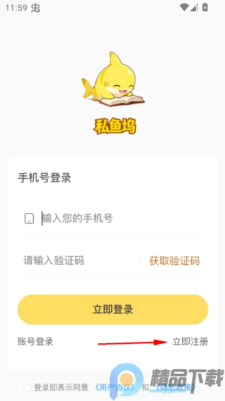 ˽���봴����ƽ̨app