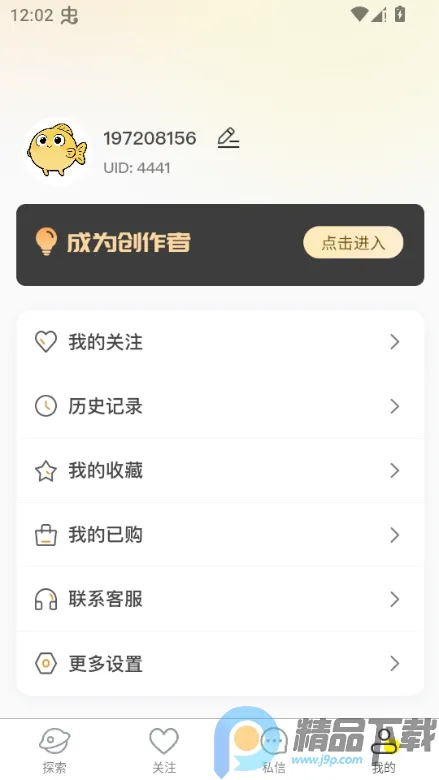 ˽����(��������Ƶƽ̨)v1.6.6 ��Ѱ��ͼ