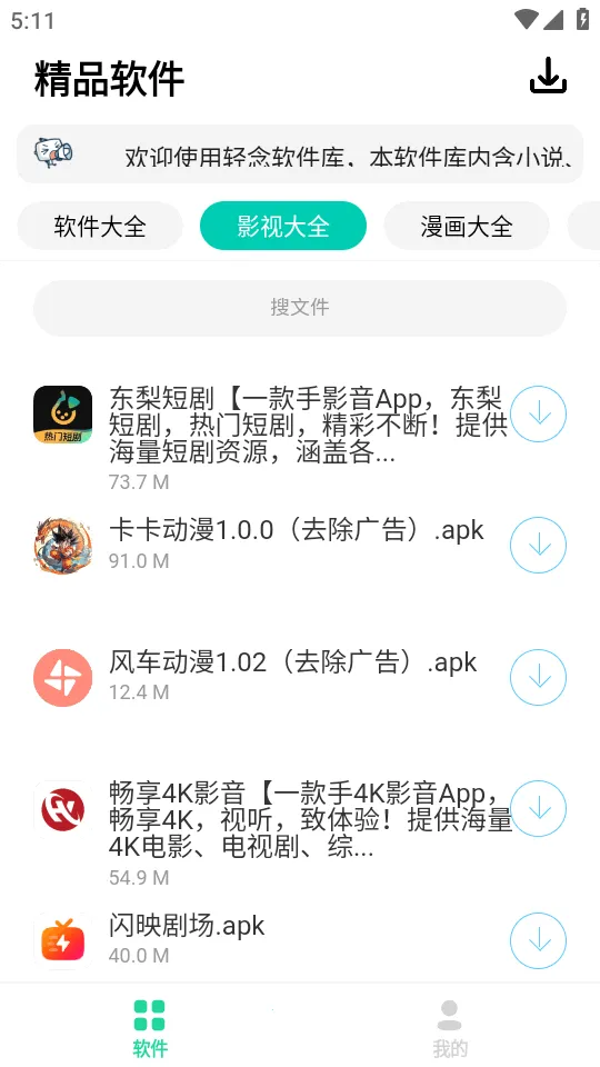 ����2026���ذ�װv1.0 �ٷ������ͼ