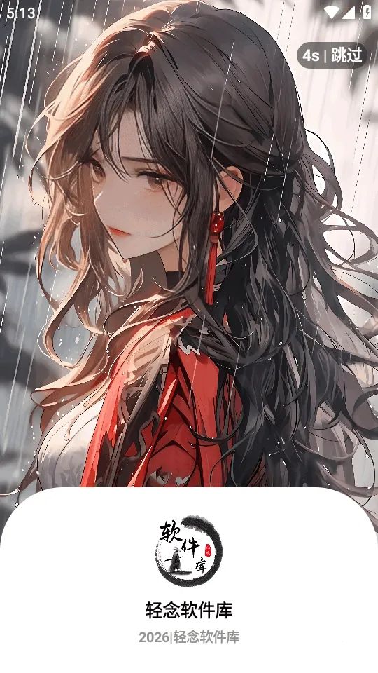 ����2026���ذ�װv1.0 �ٷ������ͼ