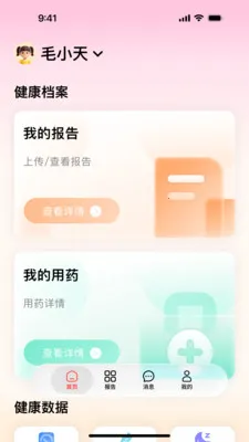 ��ҽ����(ҽ����������ƽ̨)v1.1.1 ��Ѱ��ͼ