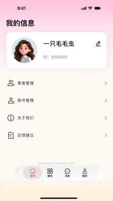 ��ҽ����(ҽ����������ƽ̨)v1.1.1 ��Ѱ��ͼ