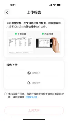 ��ҽ����(ҽ����������ƽ̨)v1.1.1 ��Ѱ��ͼ