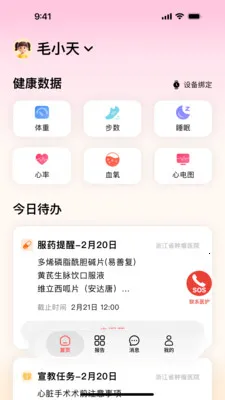 ��ҽ����(ҽ����������ƽ̨)v1.1.1 ��Ѱ��ͼ