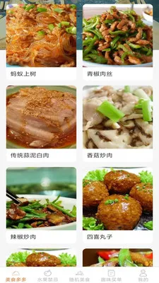 �����ζ(��ʳ��������)v2.6.7.2 �ٷ������ͼ